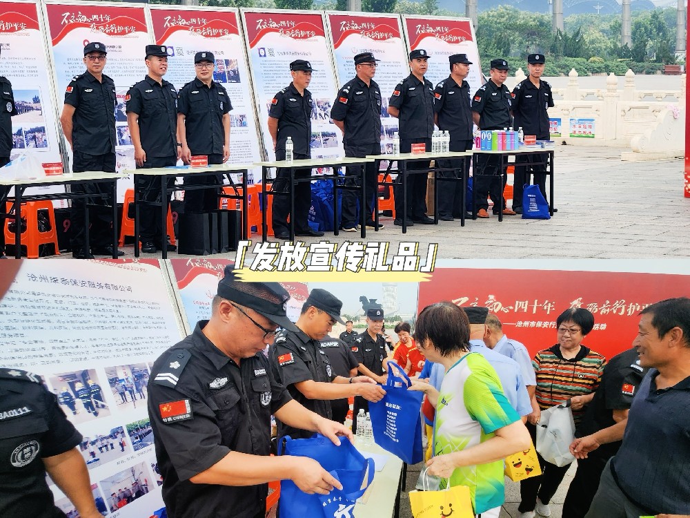 不忘初心四十年 砥礪前行護平安